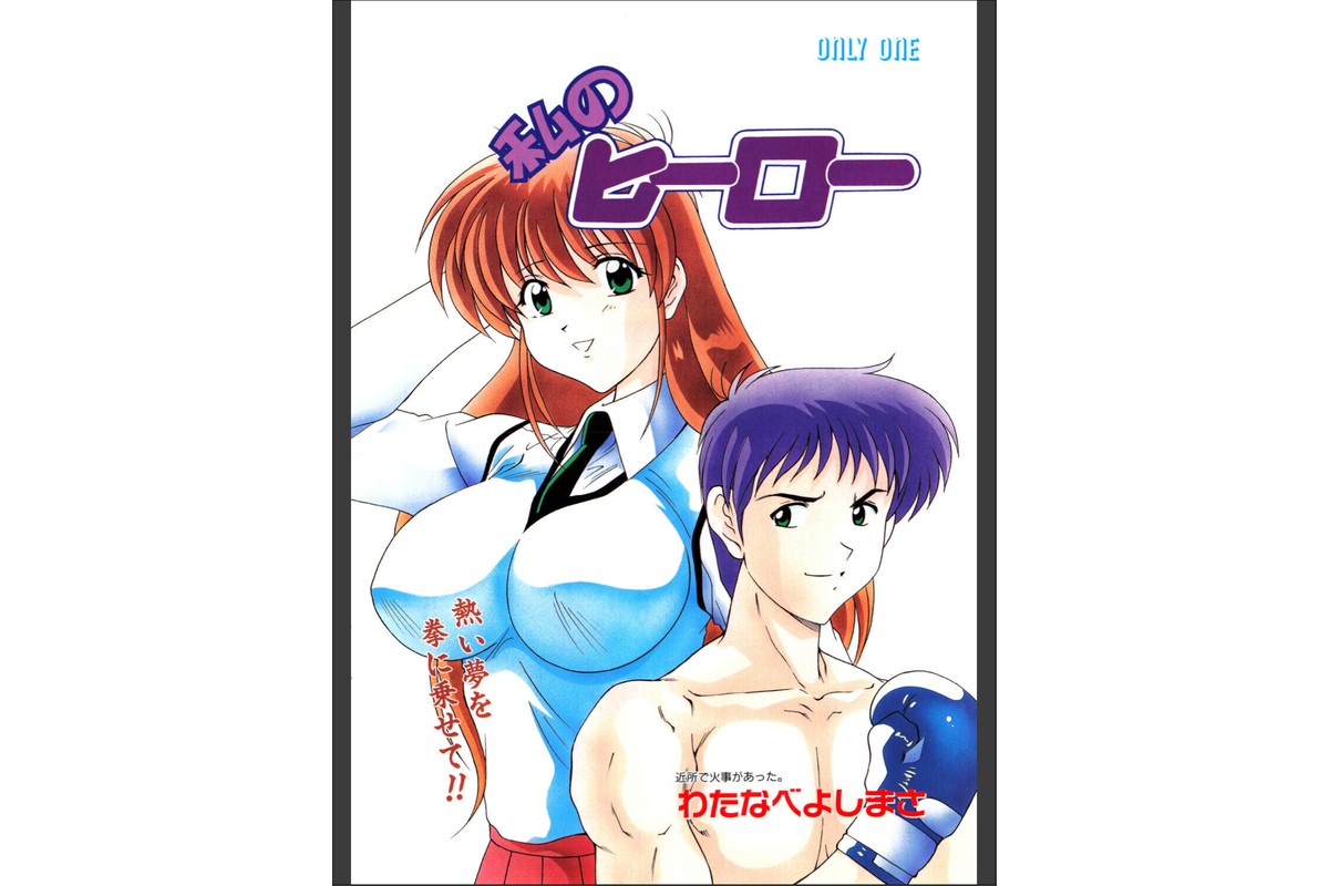 COMICペンギンクラブ1999年2月号のサンプル画像3