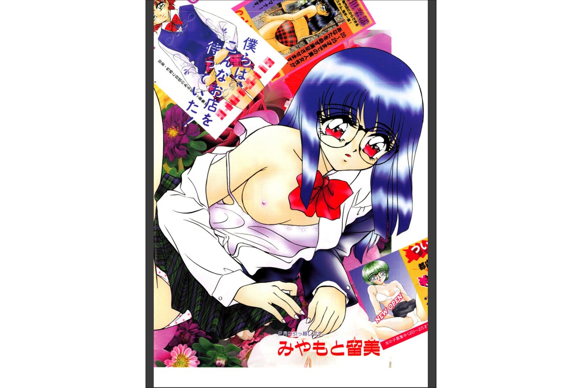 COMICペンギンクラブ1999年3月号のサンプル画像3