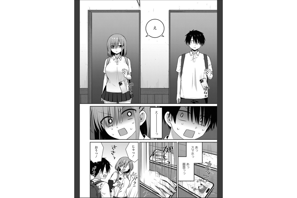 似た者同士のサンプル画像4