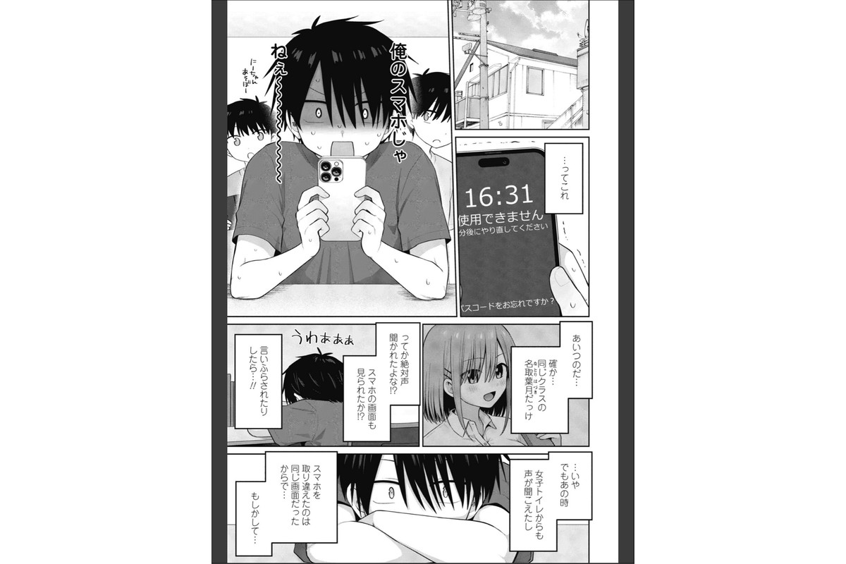 似た者同士のサンプル画像5