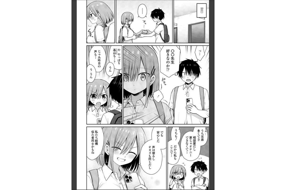 似た者同士のサンプル画像6