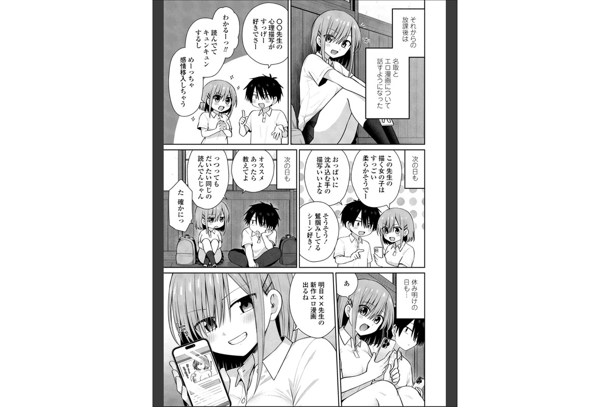 似た者同士のサンプル画像7