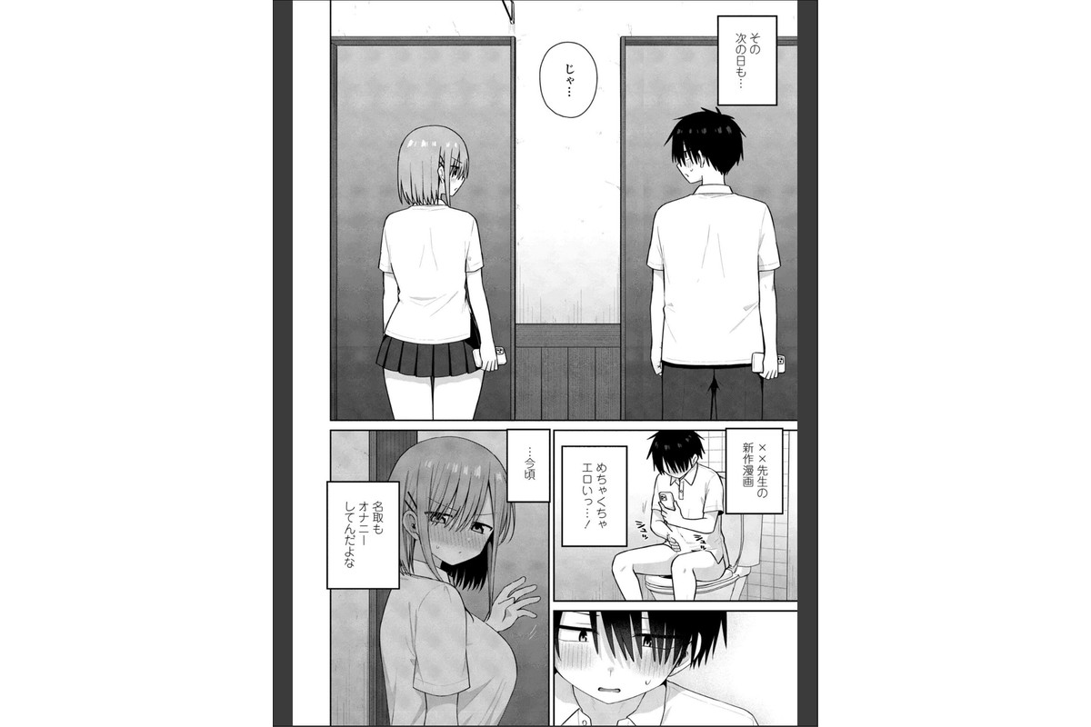 似た者同士のサンプル画像8
