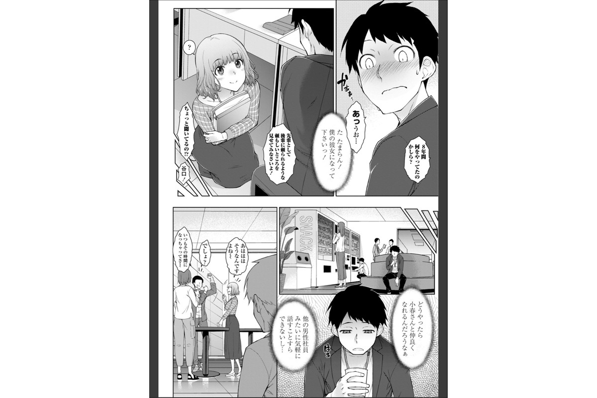 甘々ラブミーHお試しアプリ【デジタル版 FANZA版ペーパー付き】のサンプル画像10
