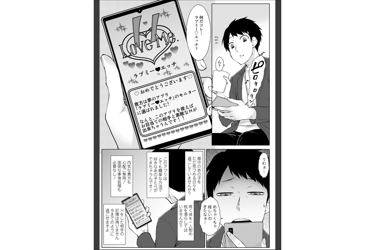 甘々ラブミーHお試しアプリ【デジタル版 FANZA版ペーパー付き】のサンプル画像11