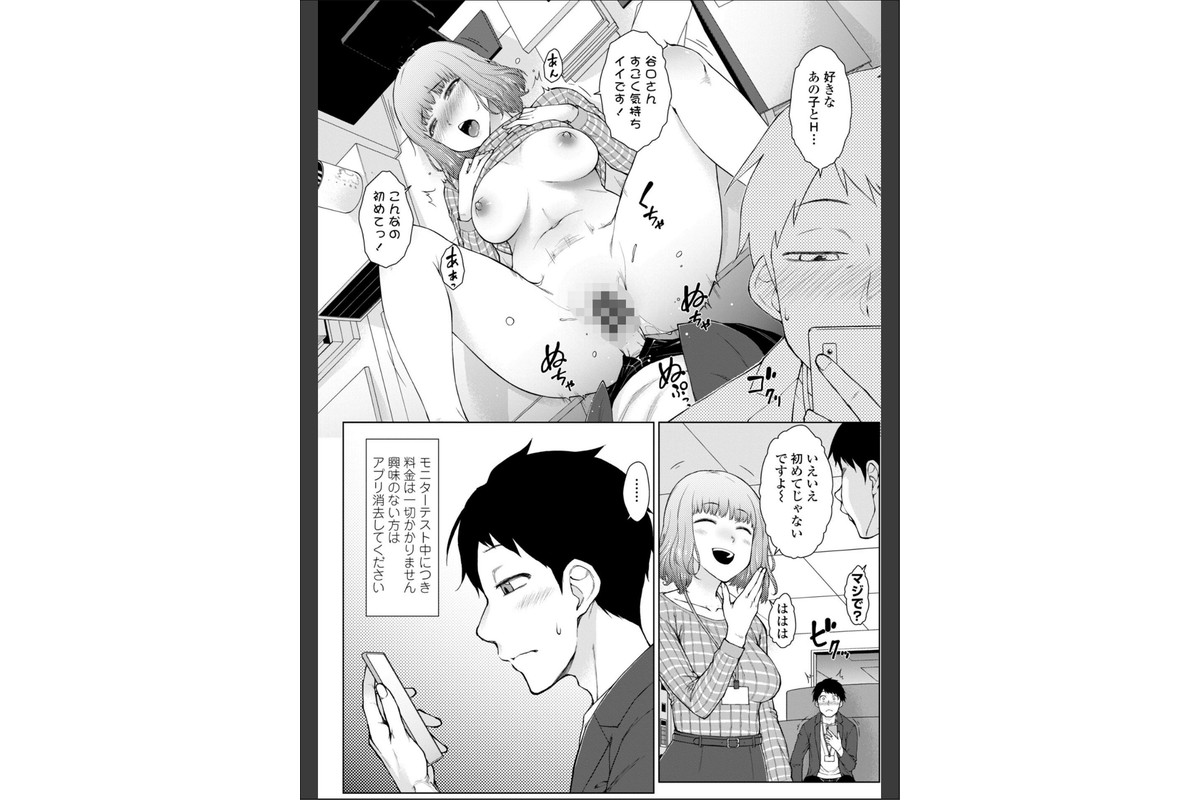 甘々ラブミーHお試しアプリ【デジタル版 FANZA版ペーパー付き】のサンプル画像12