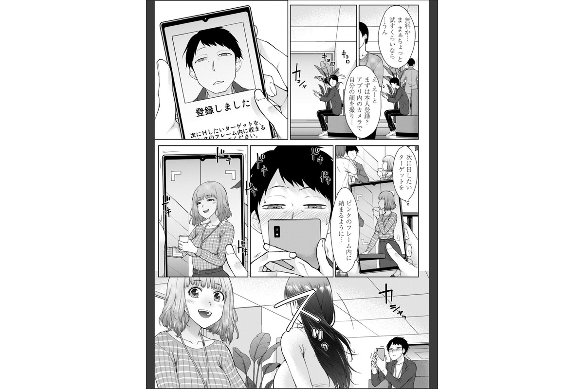 甘々ラブミーHお試しアプリ【デジタル版 FANZA版ペーパー付き】のサンプル画像13