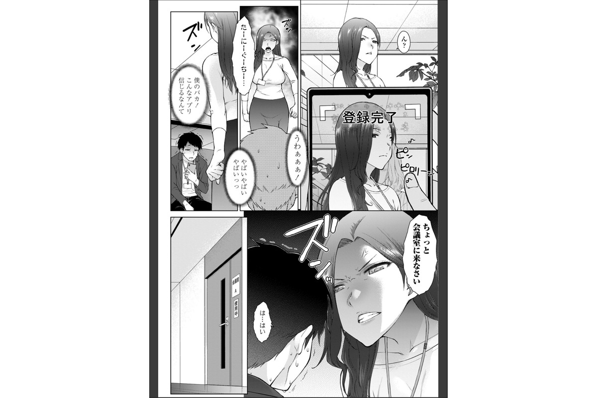甘々ラブミーHお試しアプリ【デジタル版 FANZA版ペーパー付き】のサンプル画像14