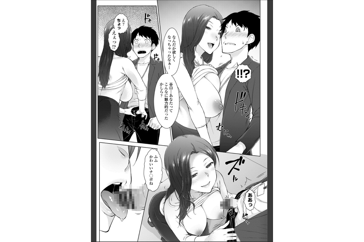 甘々ラブミーHお試しアプリ【デジタル版 FANZA版ペーパー付き】のサンプル画像17