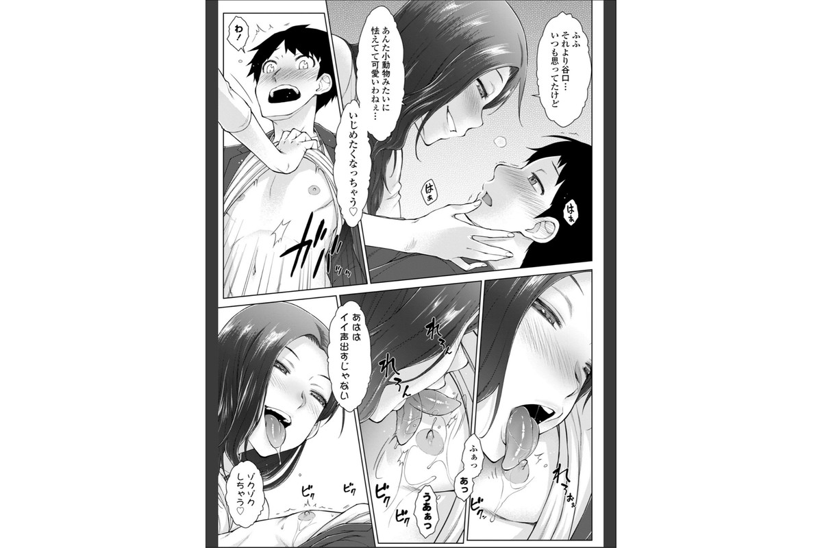 甘々ラブミーHお試しアプリ【デジタル版 FANZA版ペーパー付き】のサンプル画像23
