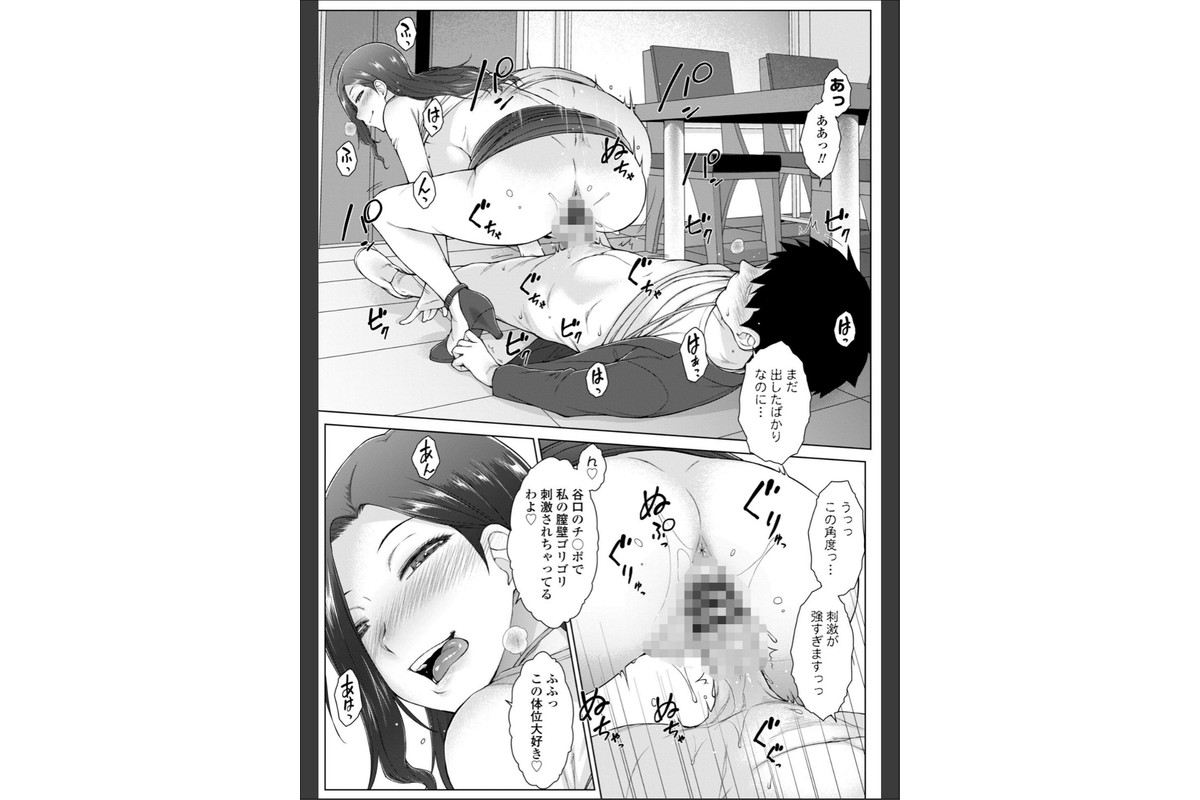 甘々ラブミーHお試しアプリ【デジタル版 FANZA版ペーパー付き】のサンプル画像29