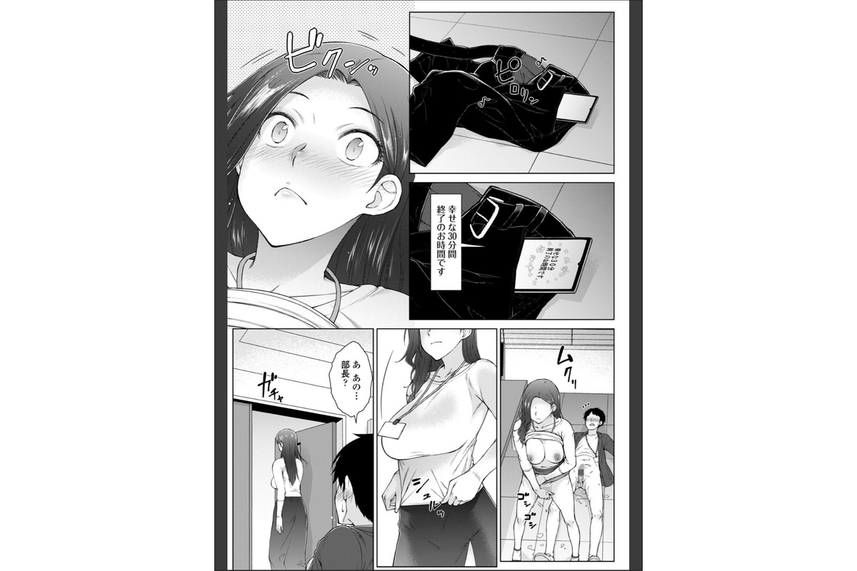 甘々ラブミーHお試しアプリ【デジタル版 FANZA版ペーパー付き】のサンプル画像33