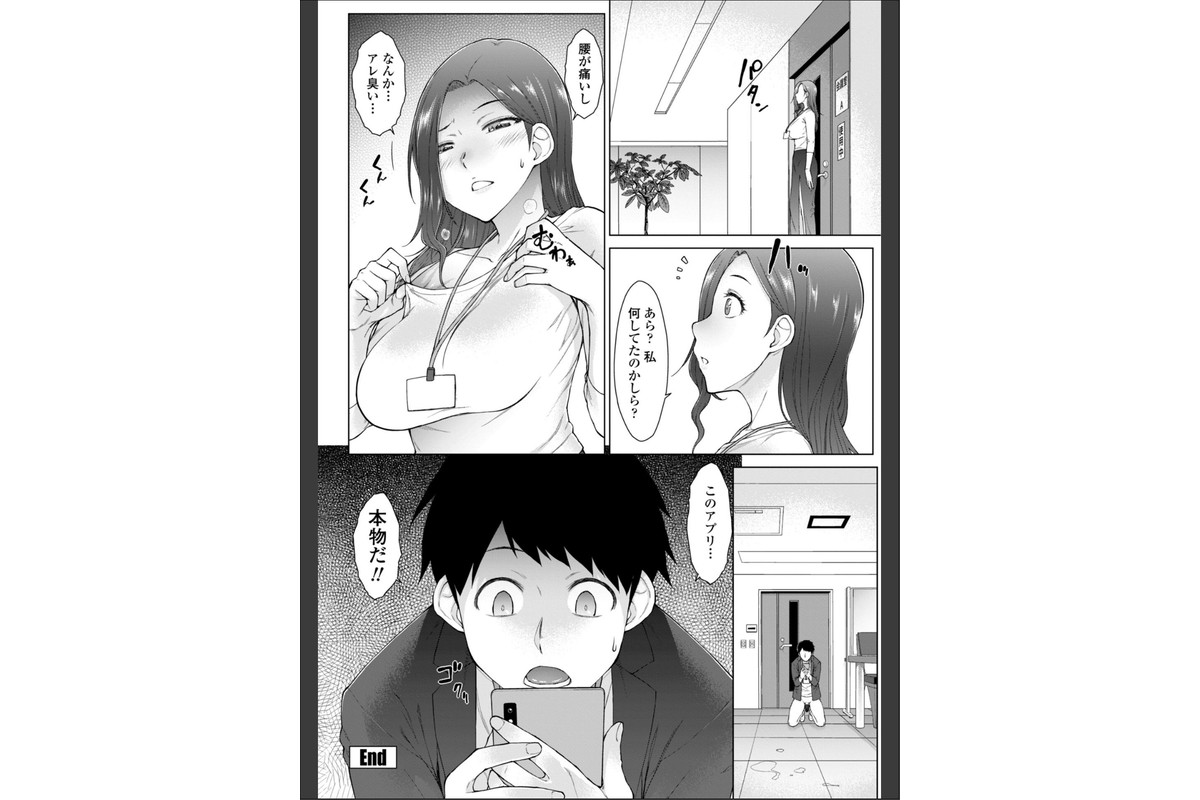 甘々ラブミーHお試しアプリ【デジタル版 FANZA版ペーパー付き】のサンプル画像34