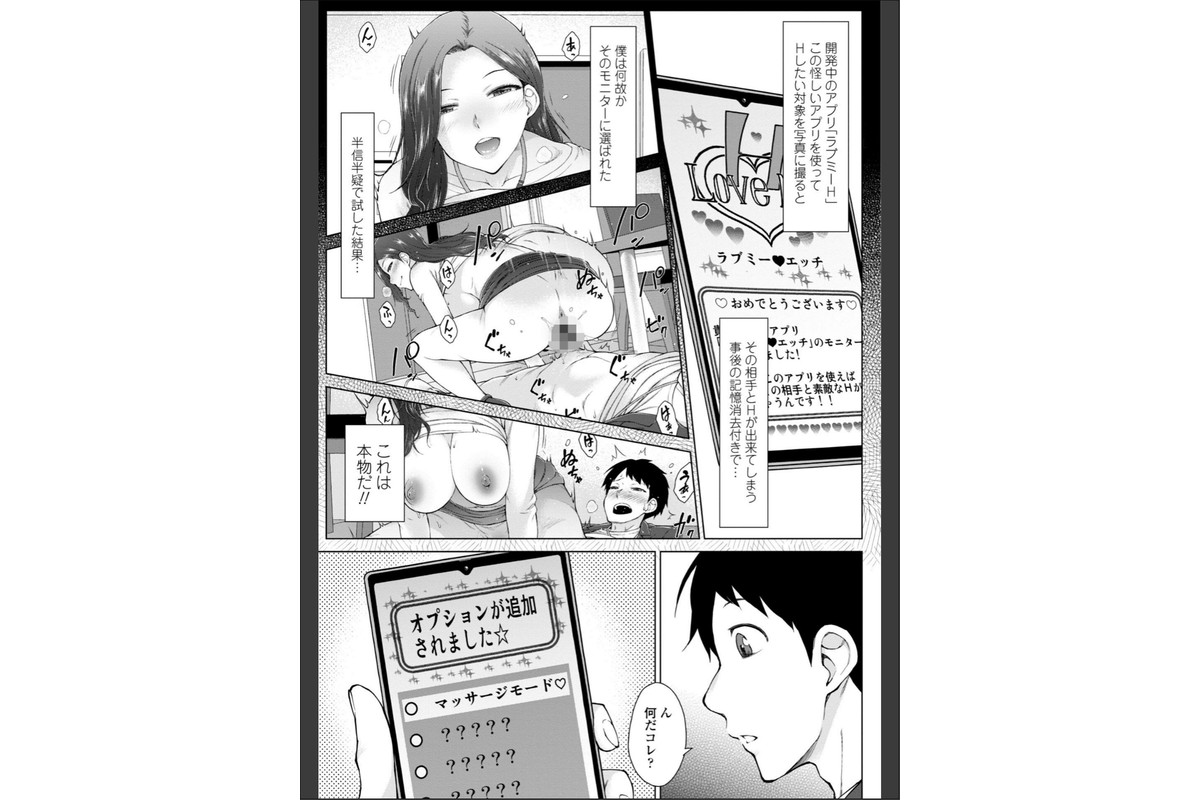 甘々ラブミーHお試しアプリ【デジタル版 FANZA版ペーパー付き】のサンプル画像37