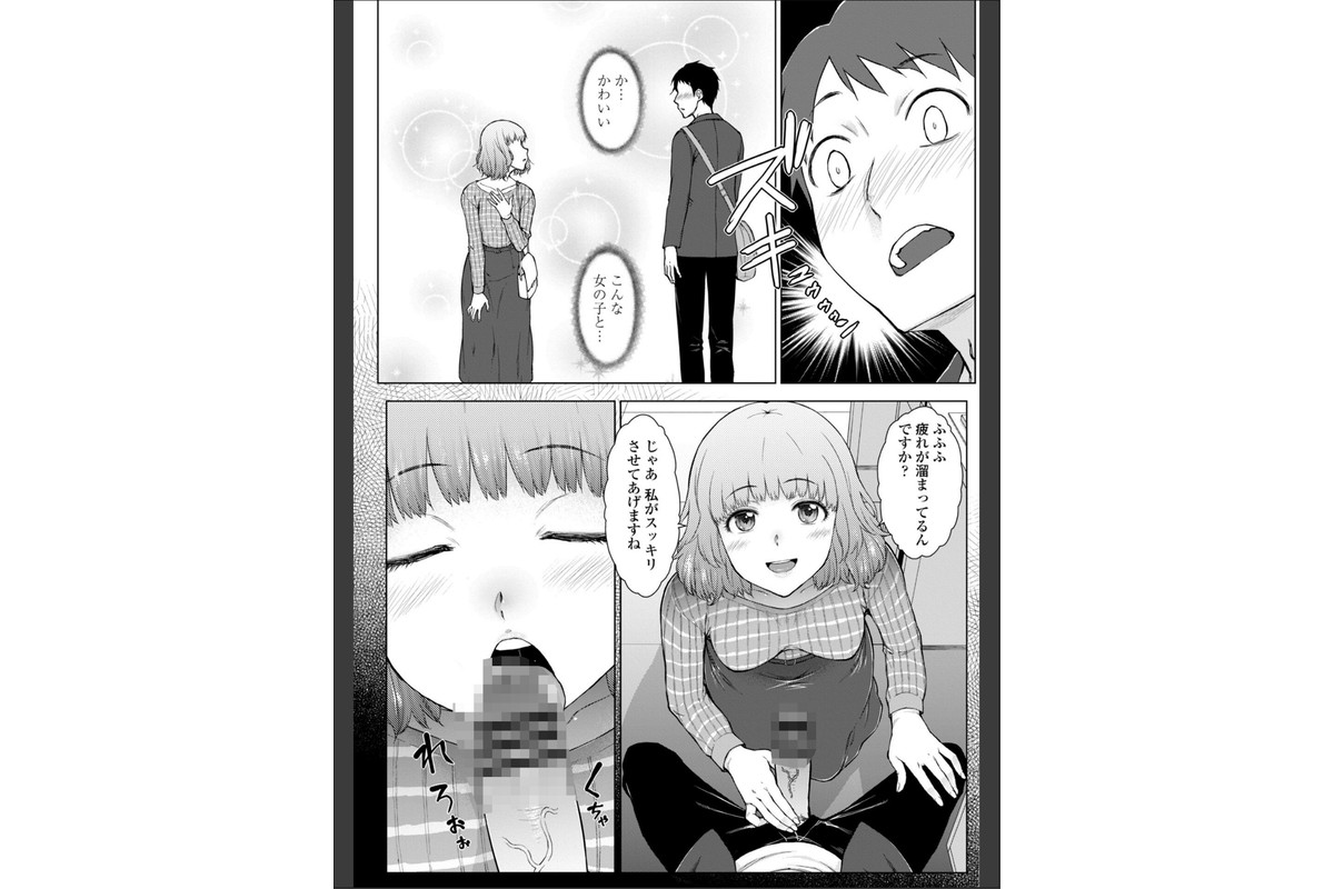 甘々ラブミーHお試しアプリ【デジタル版 FANZA版ペーパー付き】のサンプル画像4