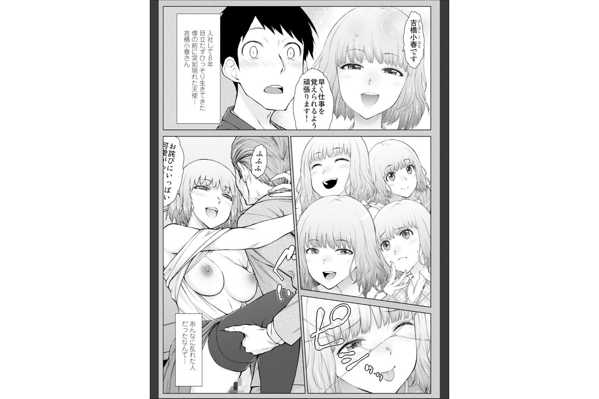 甘々ラブミーHお試しアプリ【デジタル版 FANZA版ペーパー付き】のサンプル画像44