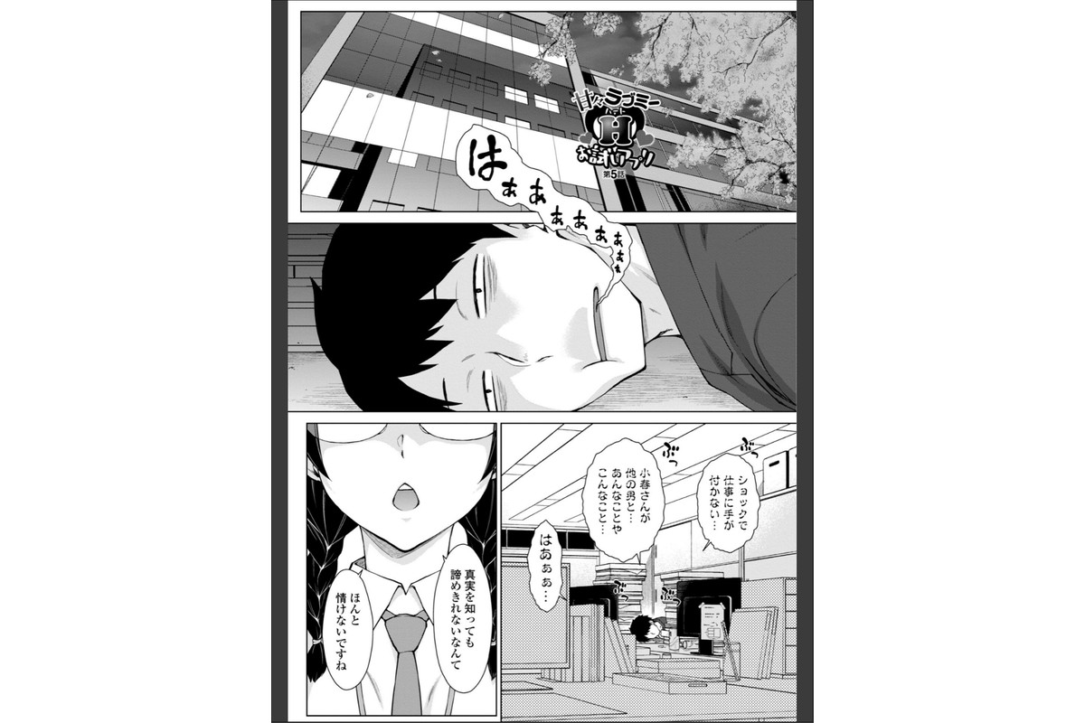甘々ラブミーHお試しアプリ【デジタル版 FANZA版ペーパー付き】のサンプル画像45