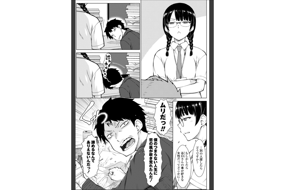 甘々ラブミーHお試しアプリ【デジタル版 FANZA版ペーパー付き】のサンプル画像46
