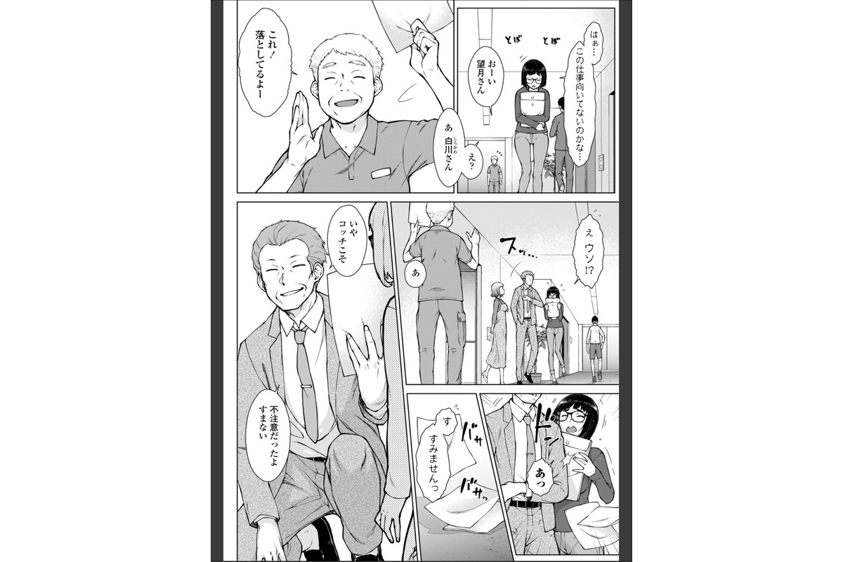甘々ラブミーHお試しアプリ【デジタル版 FANZA版ペーパー付き】のサンプル画像48