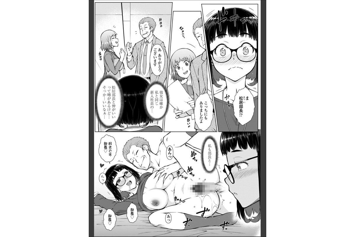 甘々ラブミーHお試しアプリ【デジタル版 FANZA版ペーパー付き】のサンプル画像49