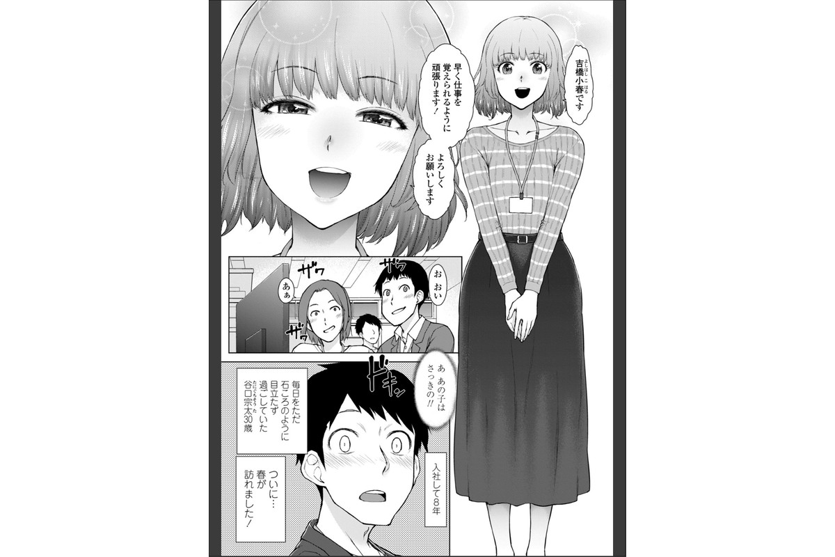 甘々ラブミーHお試しアプリ【デジタル版 FANZA版ペーパー付き】のサンプル画像7