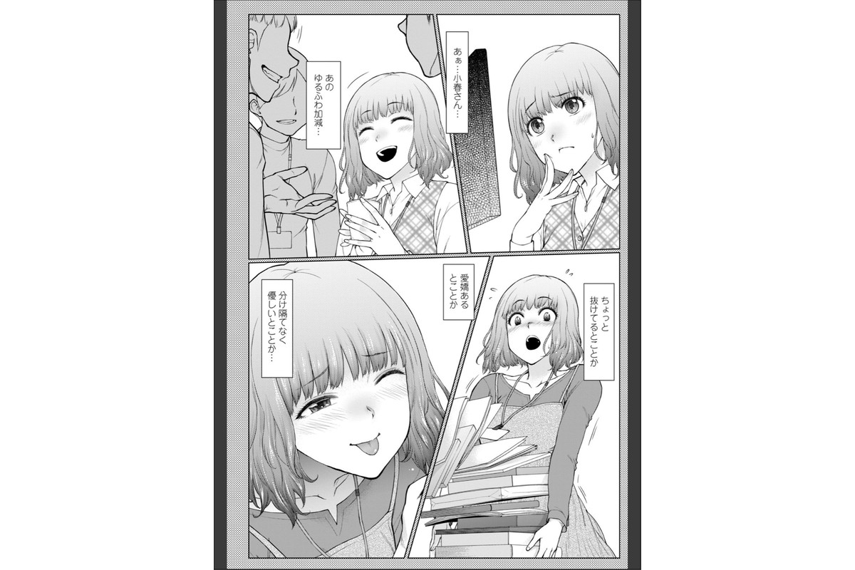 甘々ラブミーHお試しアプリ【デジタル版 FANZA版ペーパー付き】のサンプル画像8