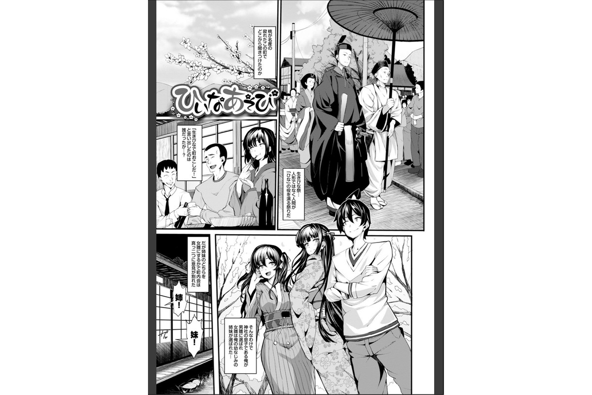 恋まぐわいのサンプル画像10
