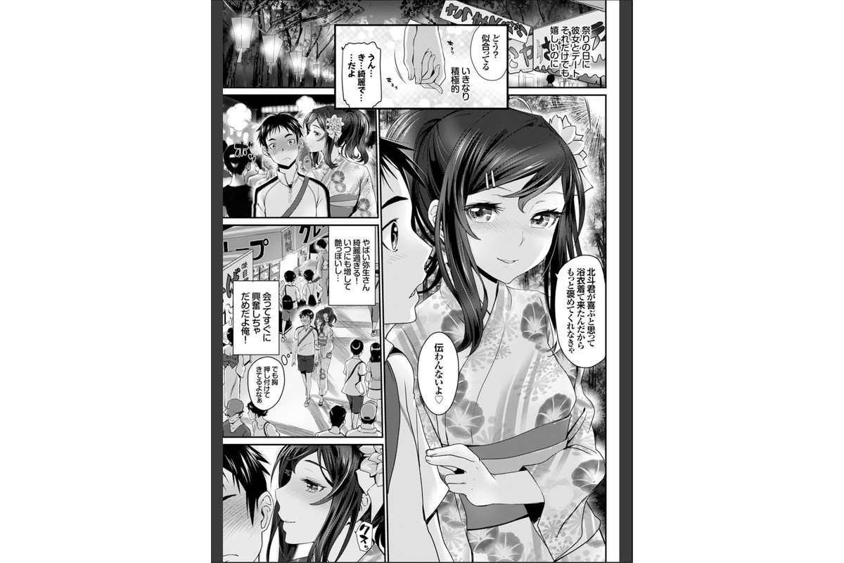 オトメヒメのサンプル画像6