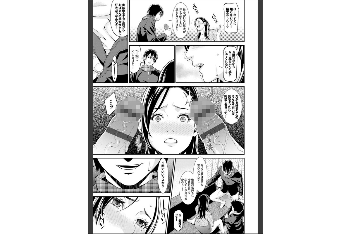 青の欲望のサンプル画像10