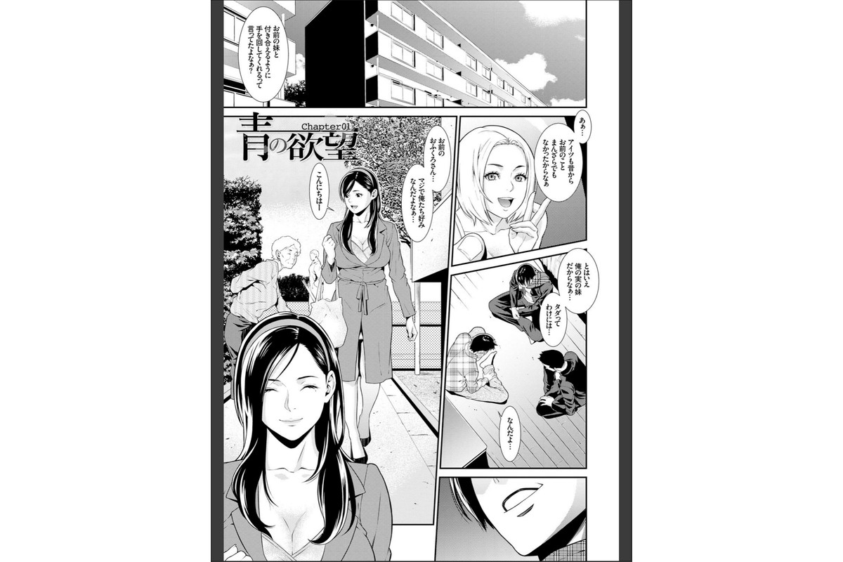 青の欲望のサンプル画像2