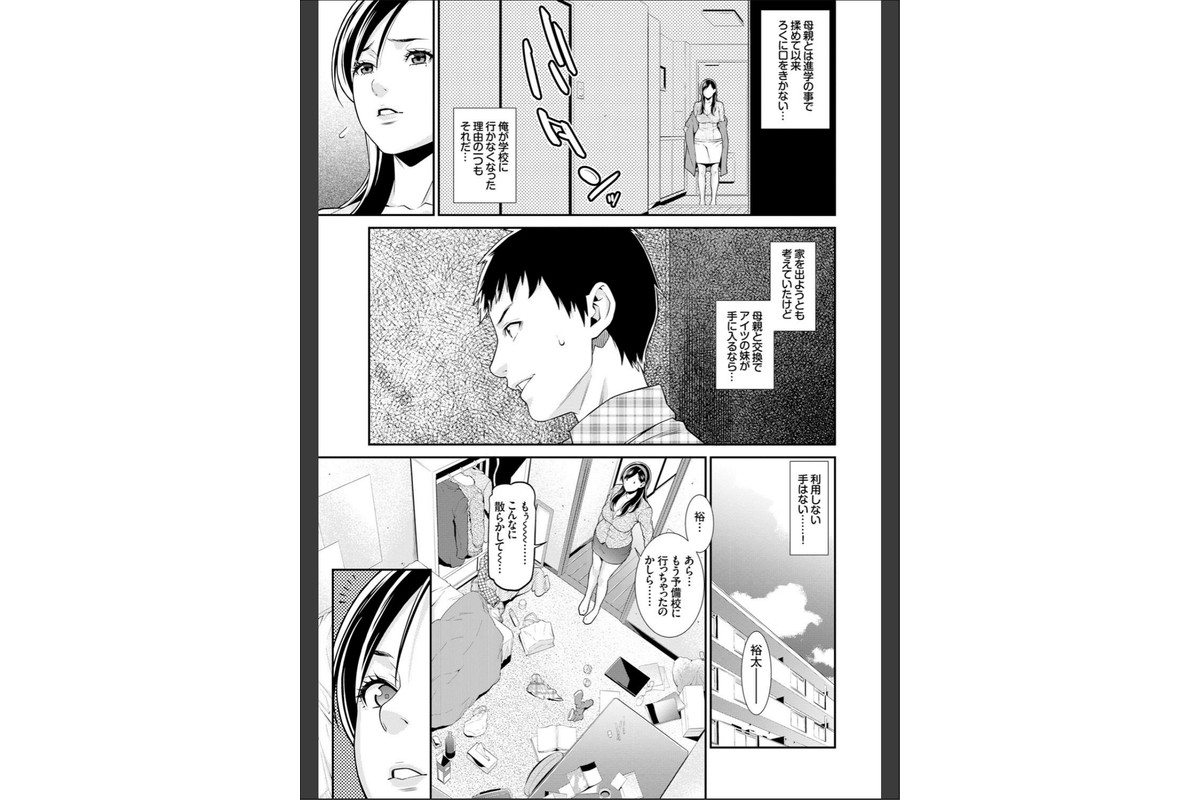 青の欲望のサンプル画像4