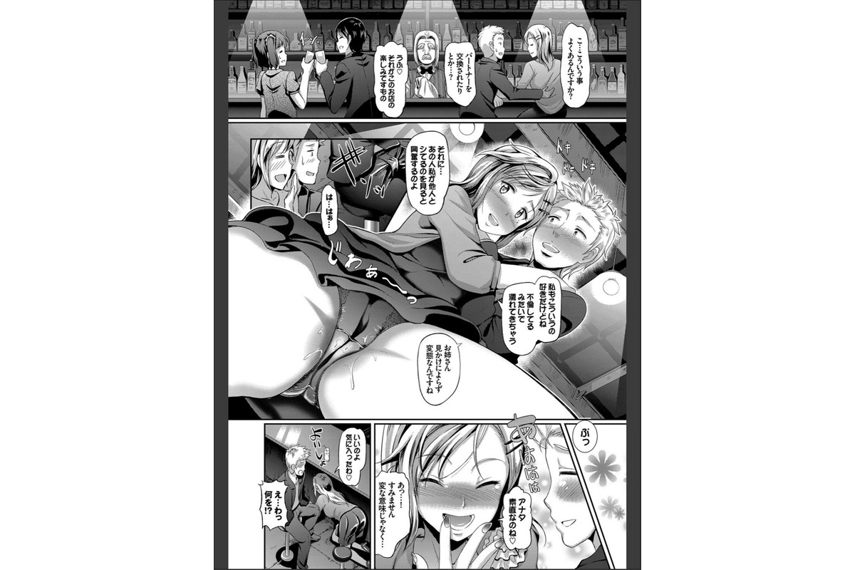 発情カーニバルのサンプル画像10
