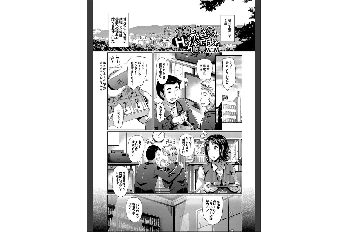発情カーニバルのサンプル画像2