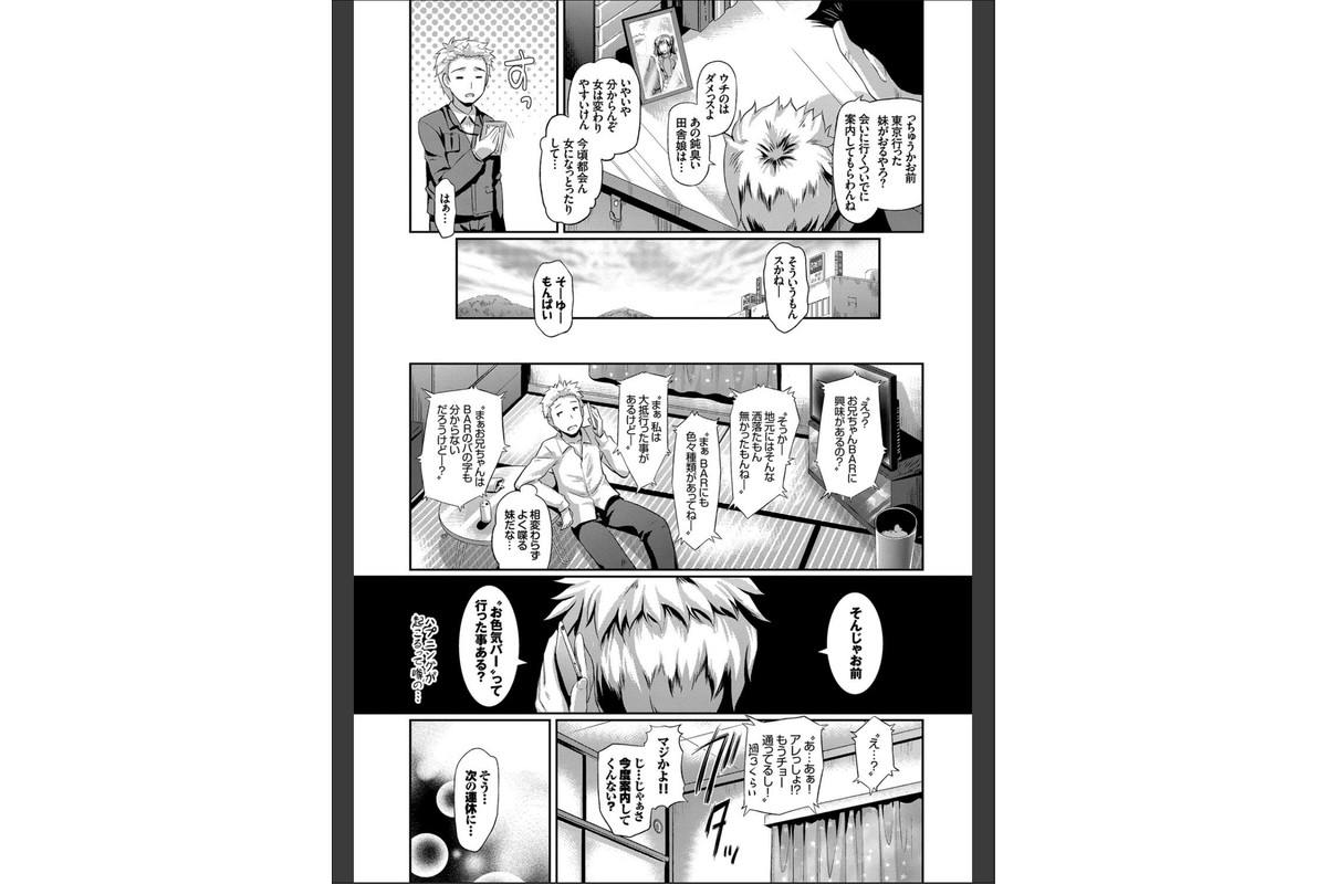 発情カーニバルのサンプル画像4