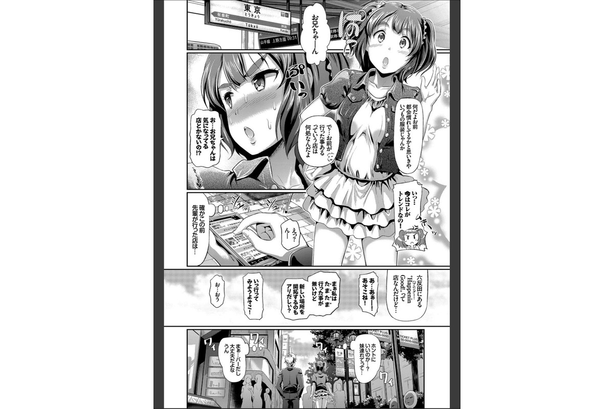 発情カーニバルのサンプル画像5