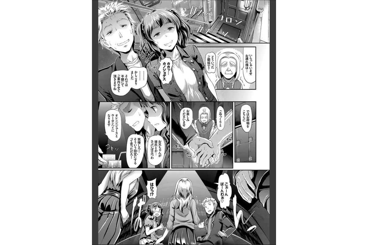発情カーニバルのサンプル画像6