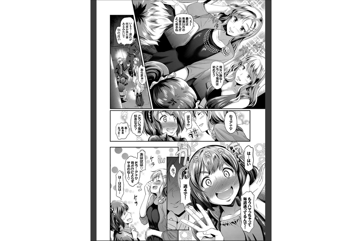 発情カーニバルのサンプル画像7
