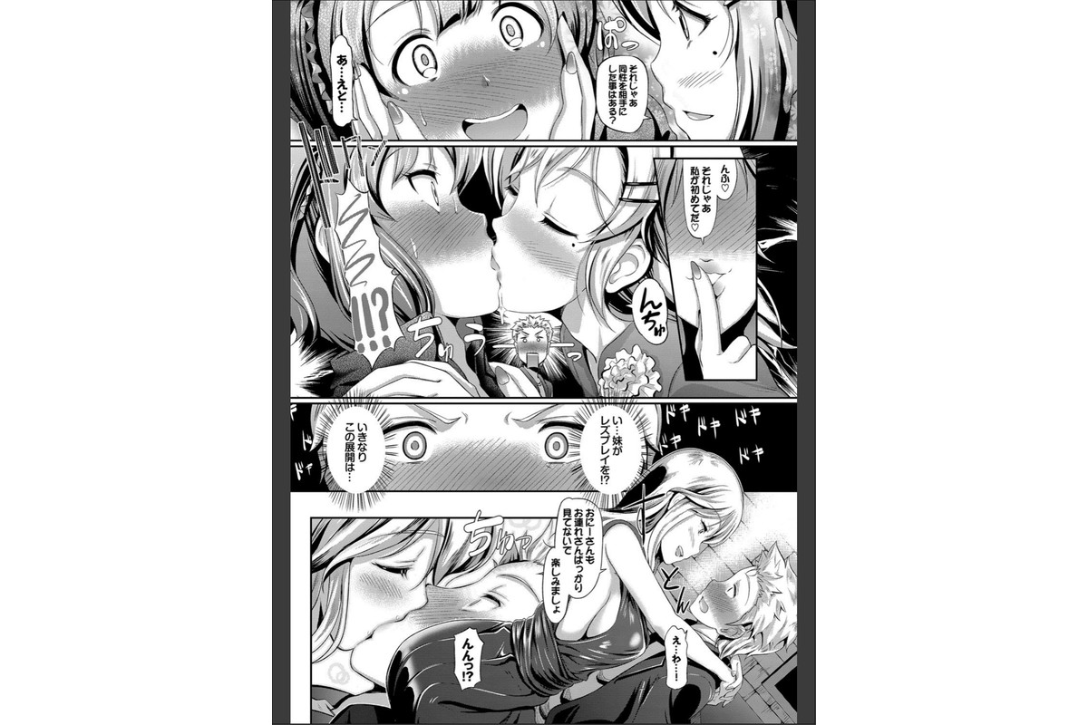 発情カーニバルのサンプル画像8