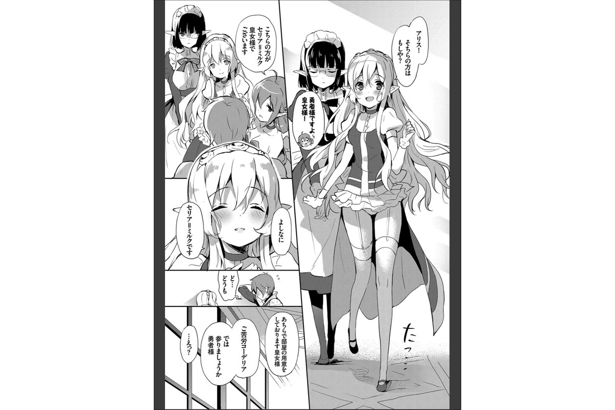 みるきーポケットのサンプル画像10
