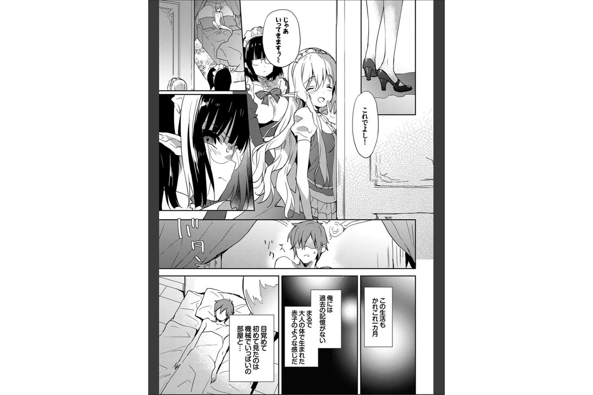 みるきーポケットのサンプル画像8