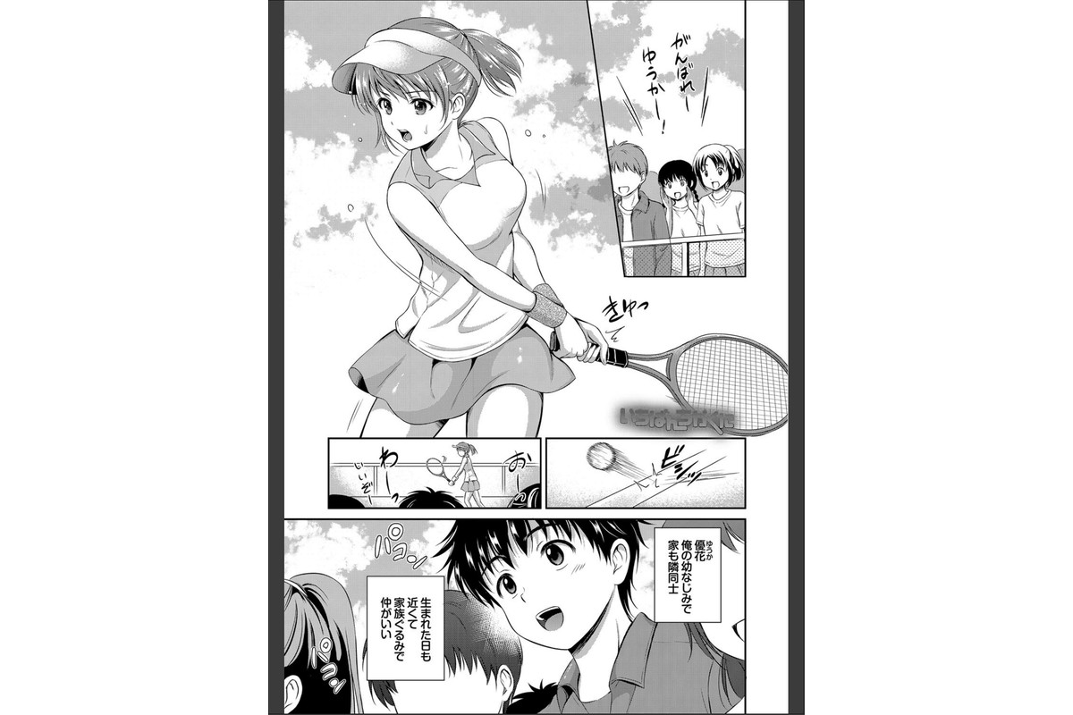キミが好きのサンプル画像2