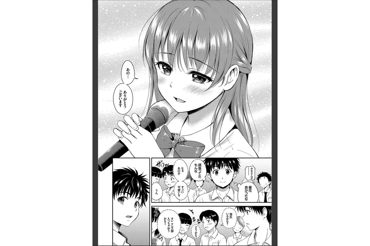 キミが好きのサンプル画像5