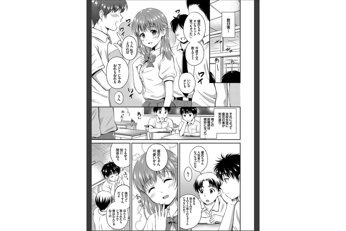 キミが好きのサンプル画像6