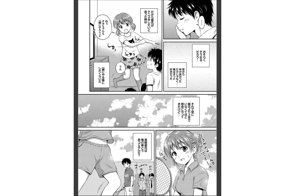 キミが好きのサンプル画像7