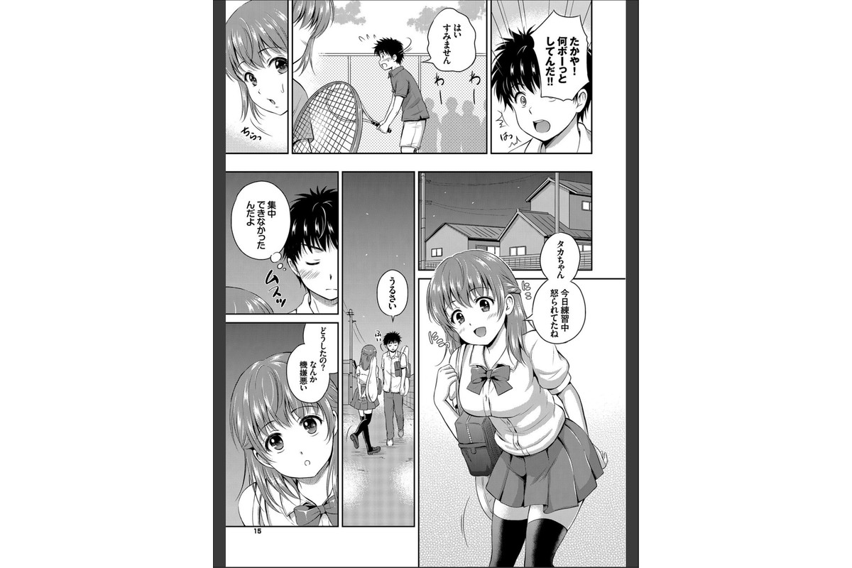キミが好きのサンプル画像8