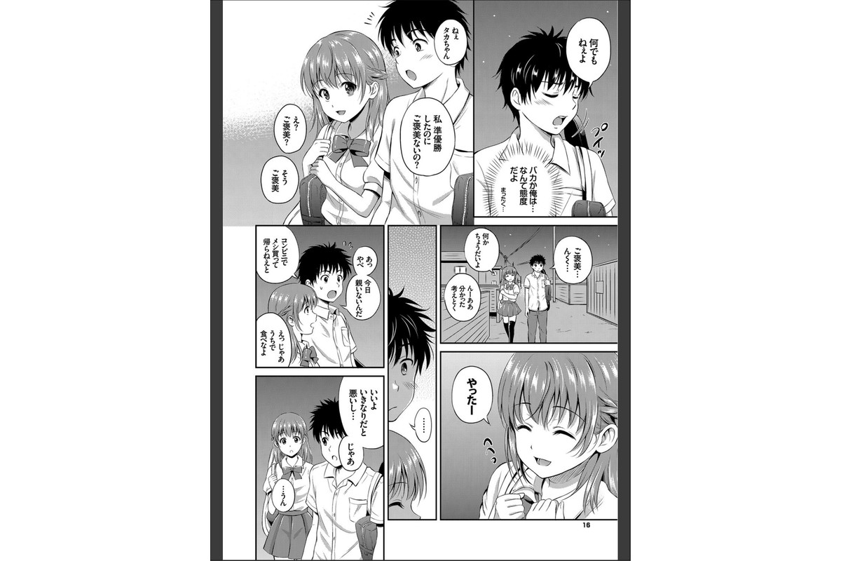キミが好きのサンプル画像9
