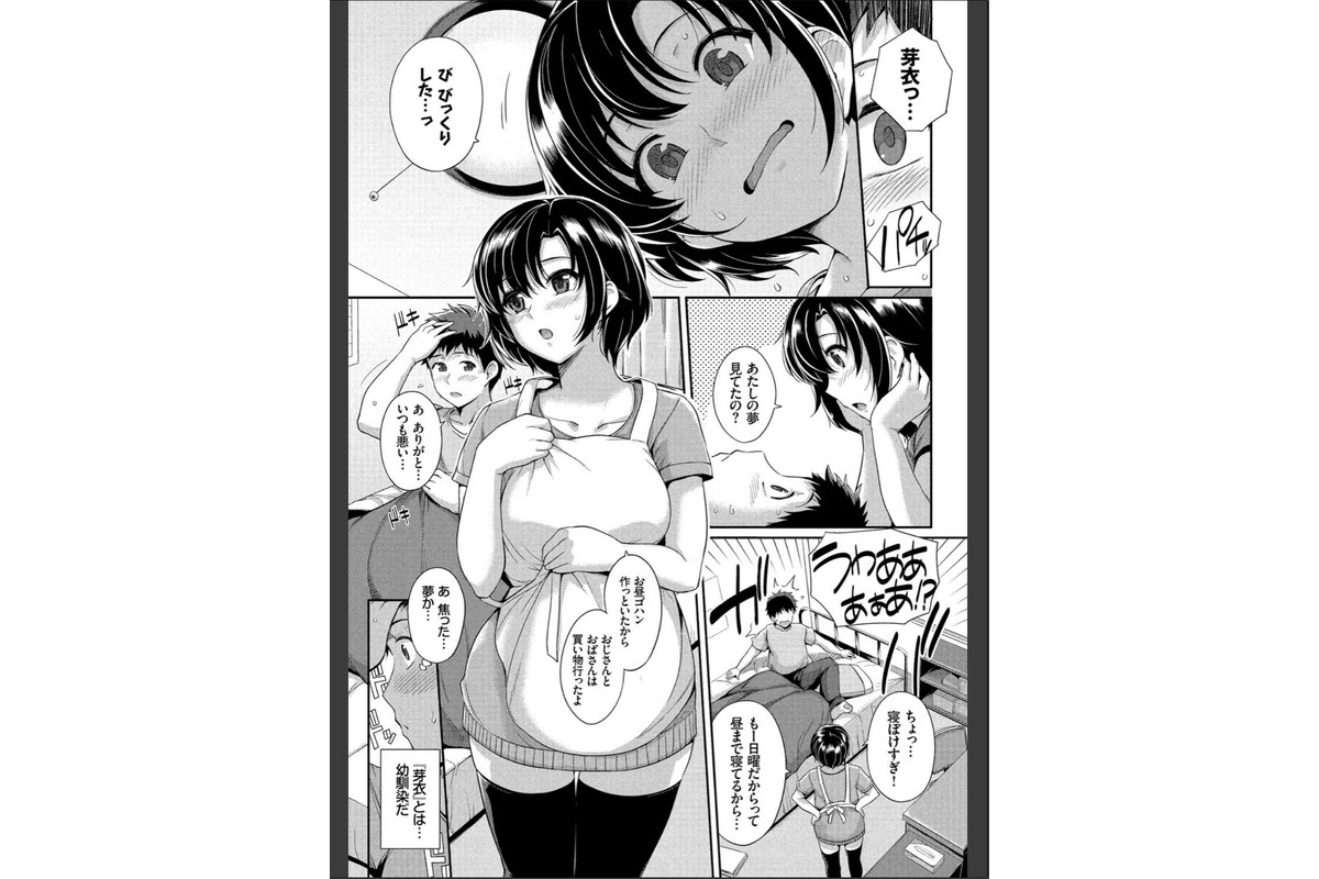 初恋ショコラ 【FANZA限定】【デジタル特装版】のサンプル画像6