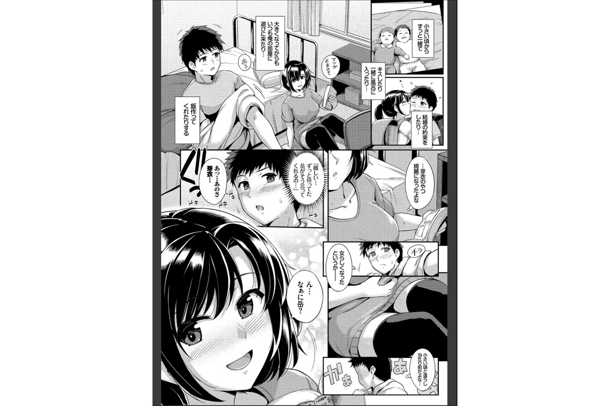 初恋ショコラ 【FANZA限定】【デジタル特装版】のサンプル画像7
