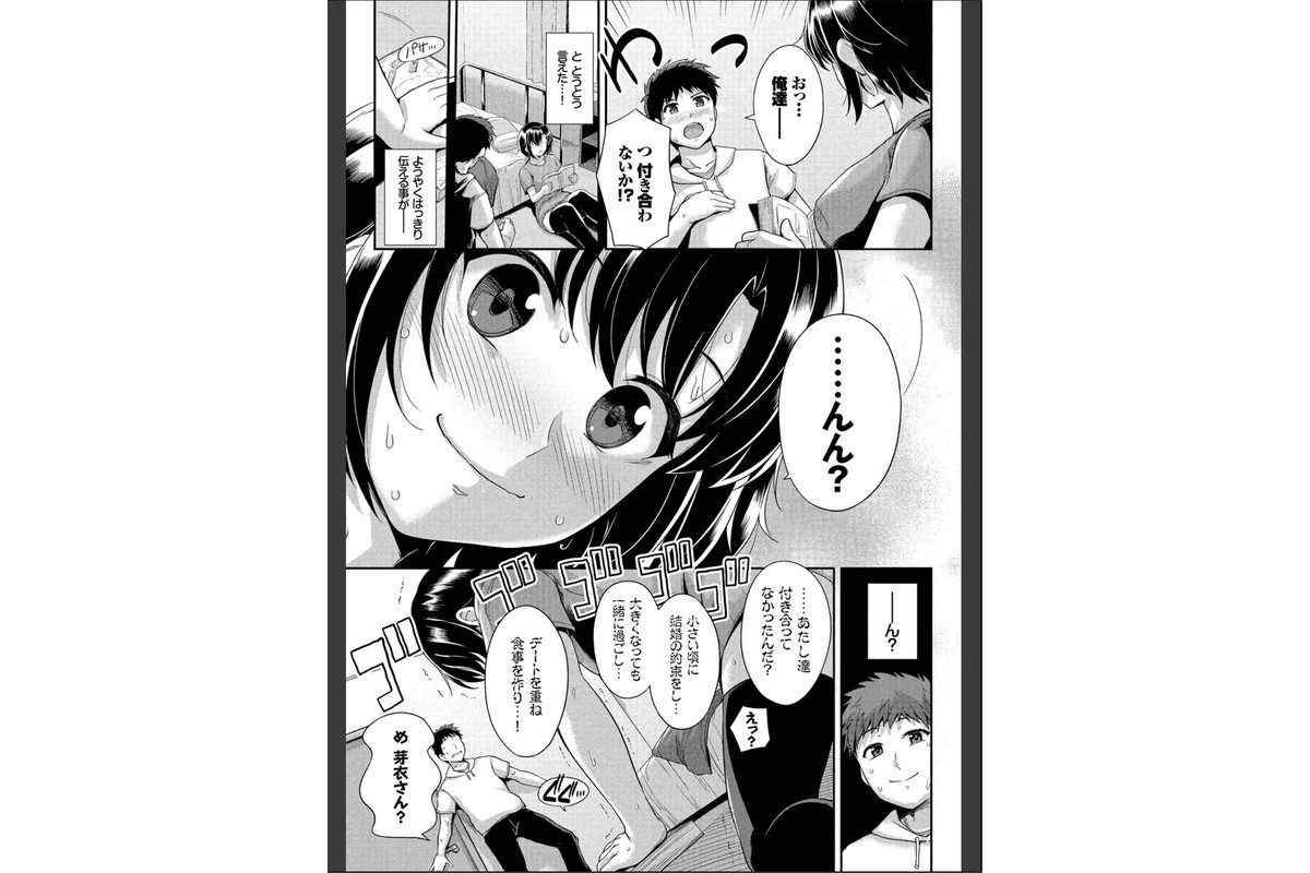 初恋ショコラ 【FANZA限定】【デジタル特装版】のサンプル画像8