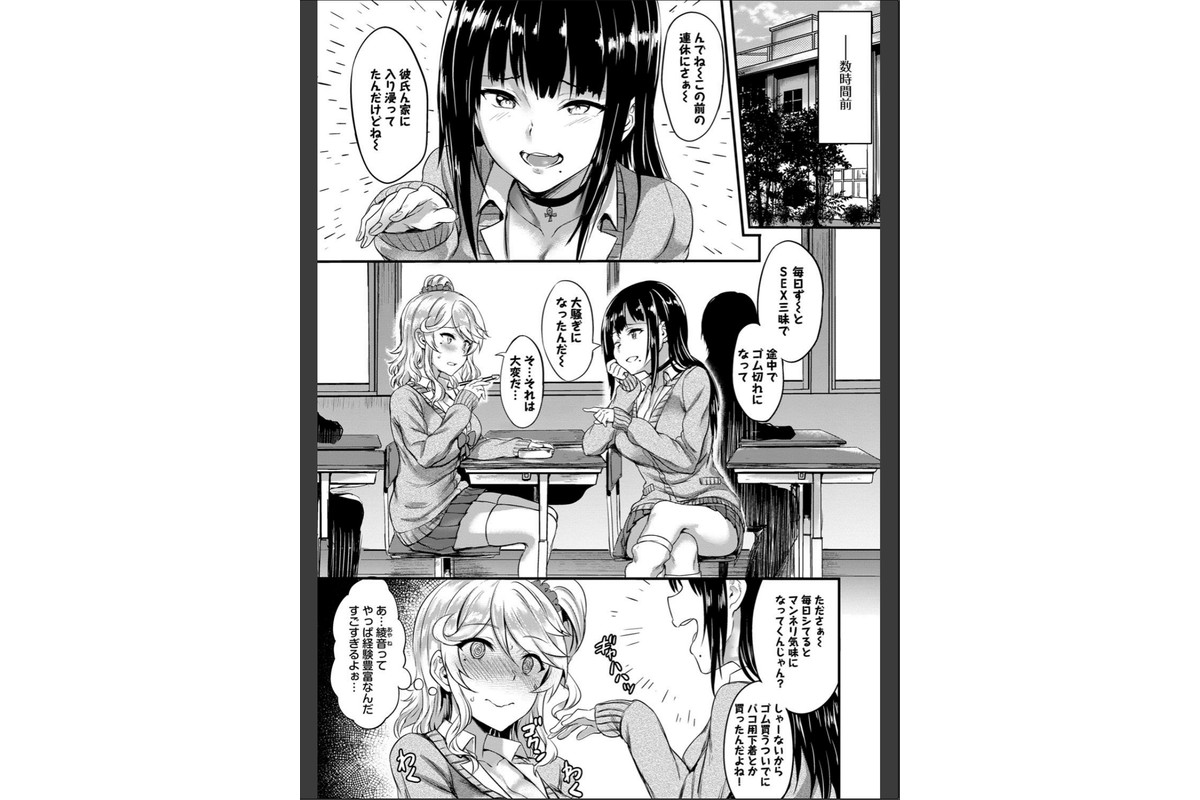 むっつりびっち【FANZA限定版】のサンプル画像6